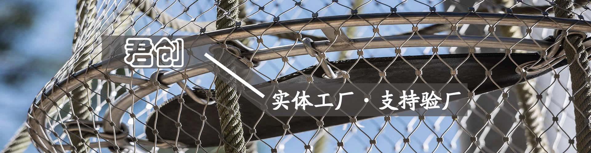 不锈钢绳网,钢丝绳网,动物园防护网,景区安全网,白鸟园网,安全防坠网,楼梯防护网,植物攀爬网